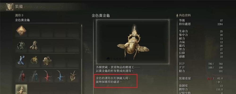 《以黑暗之魂重制版》全戒指收集指南（探索世界）