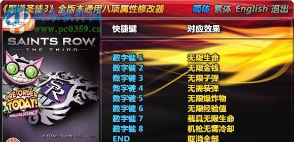 玩转黑道圣徒3，让你的敌人变成恐怖的僵尸（玩转黑道圣徒3）
