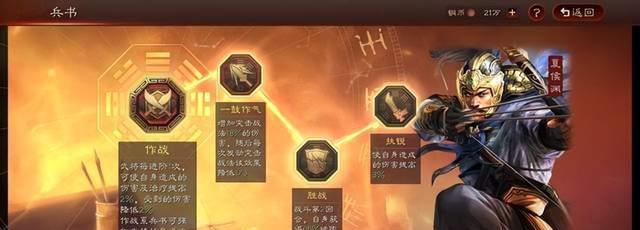 《虎豹骑下邳之战》攻略（挑战历史巨变）