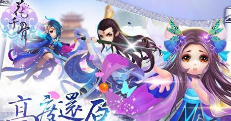 《花千骨手游》宠物上阵攻略（宠物如何上阵）