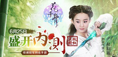 《以花千骨手游》破防系统攻略（玩转破防系统）