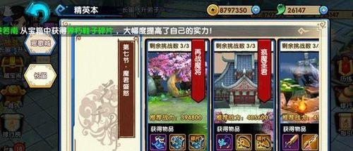 花千骨手游（如何通关蜀山大殿）