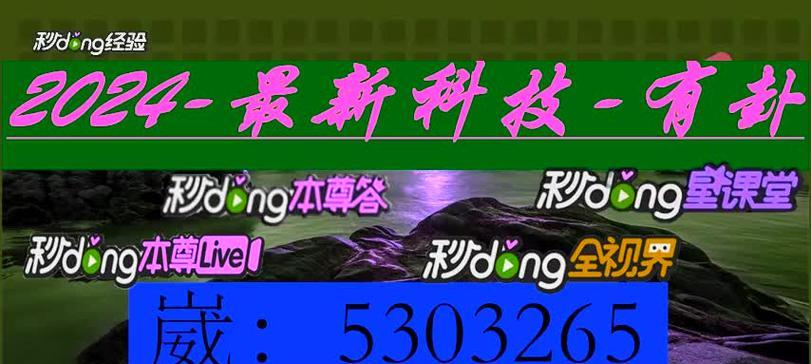 以花千骨手游——蜀山蜜洞通关攻略解说（蜀山蜜洞怎么过）