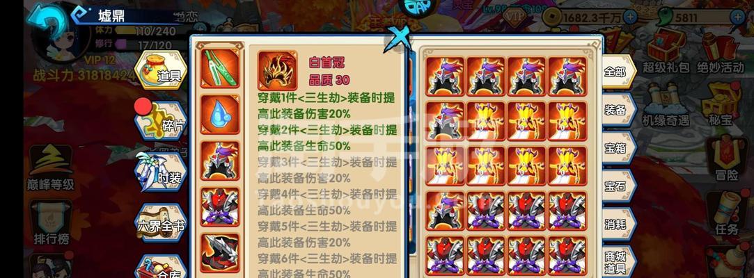 《以花千骨手游》心魔墨冰通关攻略（打败心魔墨冰的终极攻略）
