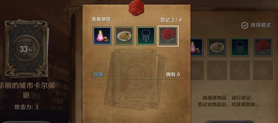 花千骨手游（打造最强装备）