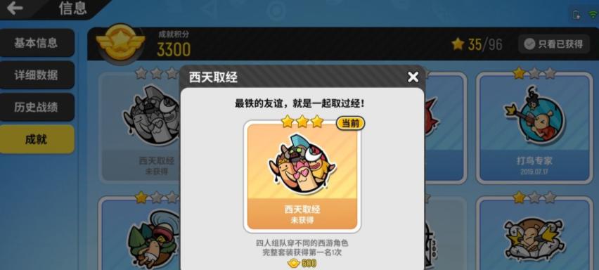 玩转以画中世界全成就（掌握全成就达成条件的秘诀）