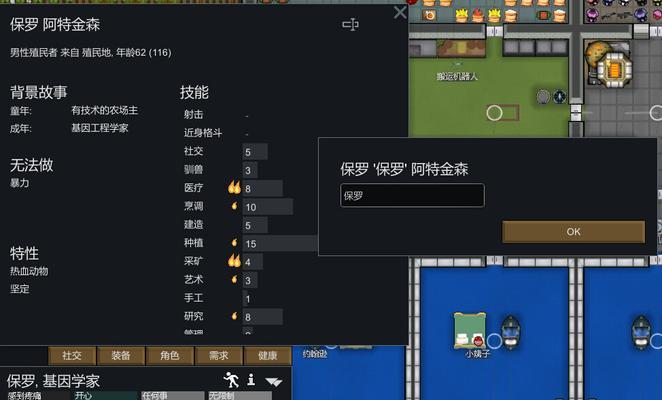 探秘以环世界心灵等级的心灵机制（揭开游戏内心灵等级系统的秘密）