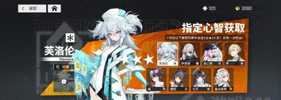 少前云计划（游戏中的弓箭手冠军）