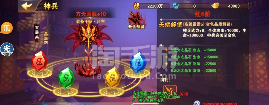 《放开那个三国》游戏神兵玩法简析（探秘游戏中神兵玩法）