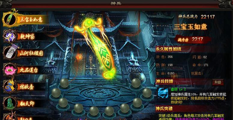 《放开那个三国》游戏神兵玩法简析（探秘游戏中神兵玩法）
