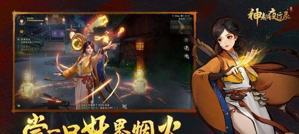 《神都夜行录灵宝获取攻略》（神都夜行录灵宝哪个好用）