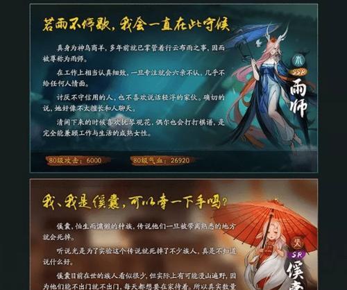 揭秘神都夜行录灵凰强度，玩家必读（深入解析灵凰系统）
