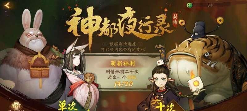神都夜行录全职业一览（神都夜行录全职业介绍）