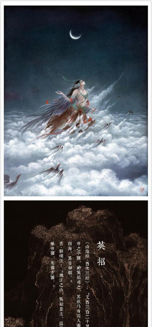神都夜行录英招（揭秘神都夜行录英招的神奇效果）