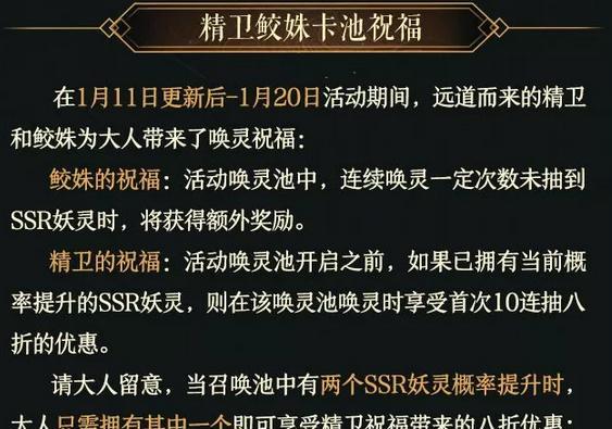 《以神都夜行录鲛姝突破材料升星材料最全攻略》（鲛姝突破材料哪里多）
