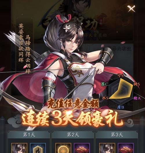 《征战三国，打造无敌阵容！》