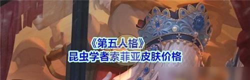 探秘神角技巧索菲亚（解锁无敌技巧）