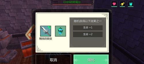 《玩转神角技巧装备附魔，让你成为游戏高手》（探索神角技巧装备附魔的技巧和选择）