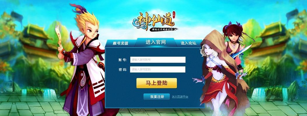 《2024神仙道平民攻略》——轻松升级玩转游戏（一起探索神仙道手游的秘密）