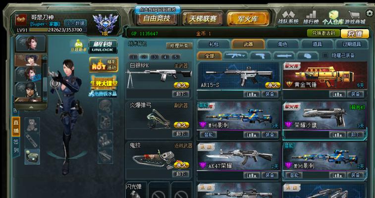 生死狙击最新传说武器排行榜（探索最强传说武器）