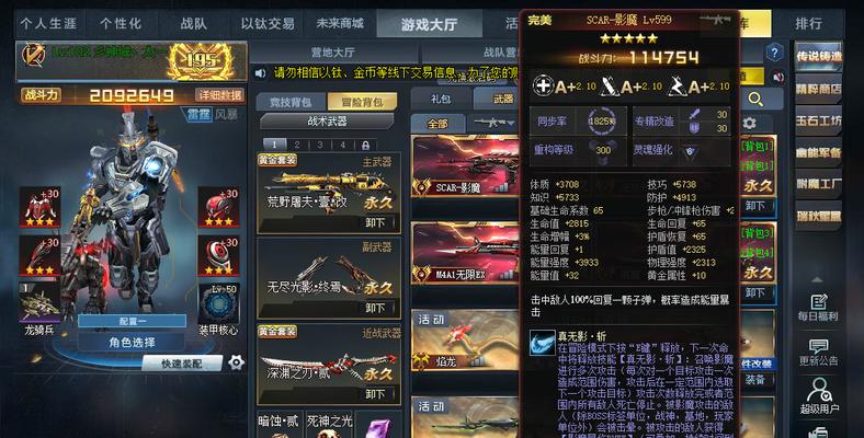 生死狙击最新传说武器排行榜（探索最强传说武器）