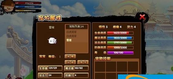 四季物语宠物捕捉攻略（掌握捕捉技巧）