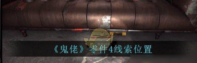 追寻真相（揭开真相）