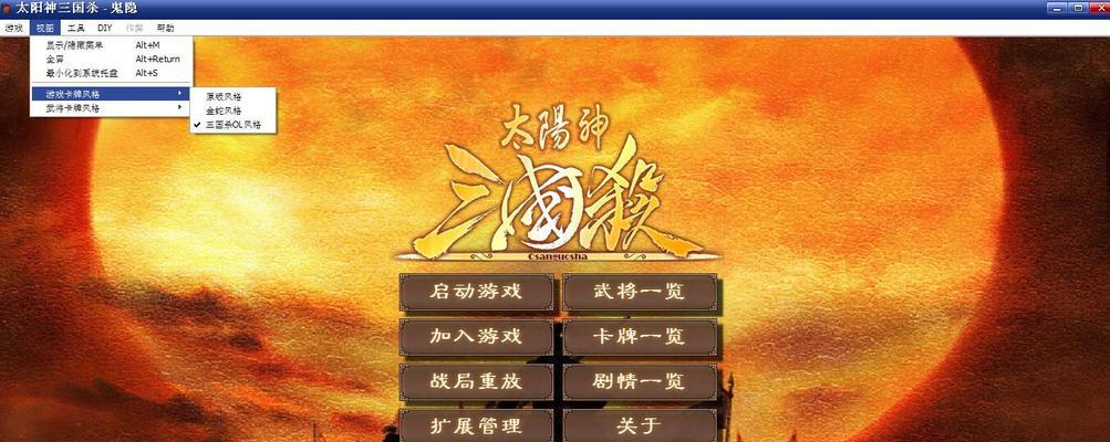 太阳神三国杀踏青版攻略（立足战场）