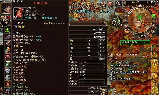 天龙八部OL少林技能选择技巧大揭秘（优化角色成长方案）
