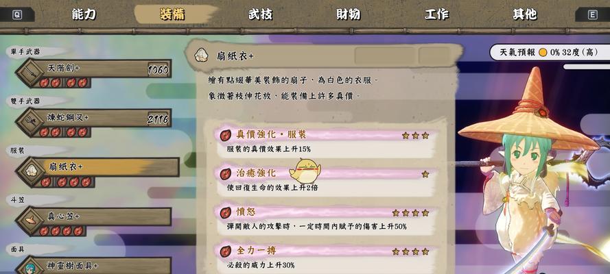 《天穗之咲稻姬水稻插秧操作方法大揭秘》（掌握游戏《天穗之咲稻姬》中水稻插秧的关键技巧）