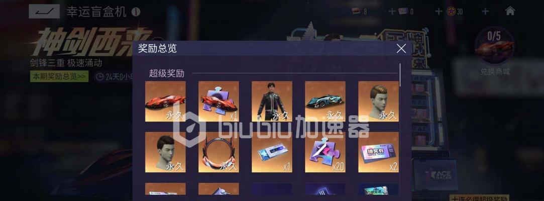 《揭秘王牌竞速哈迪斯盲盒价格一览》（探索游戏界新宠）