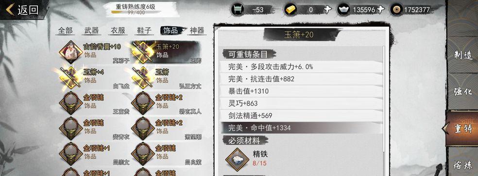 侠客峨眉门派加入流程一览（流程详解）