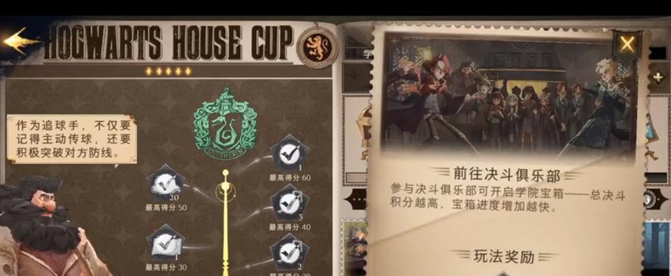 《哈利波特魔法觉醒画像收集攻略——解锁魔法世界的奇妙冒险》（收集魔法觉醒画像）