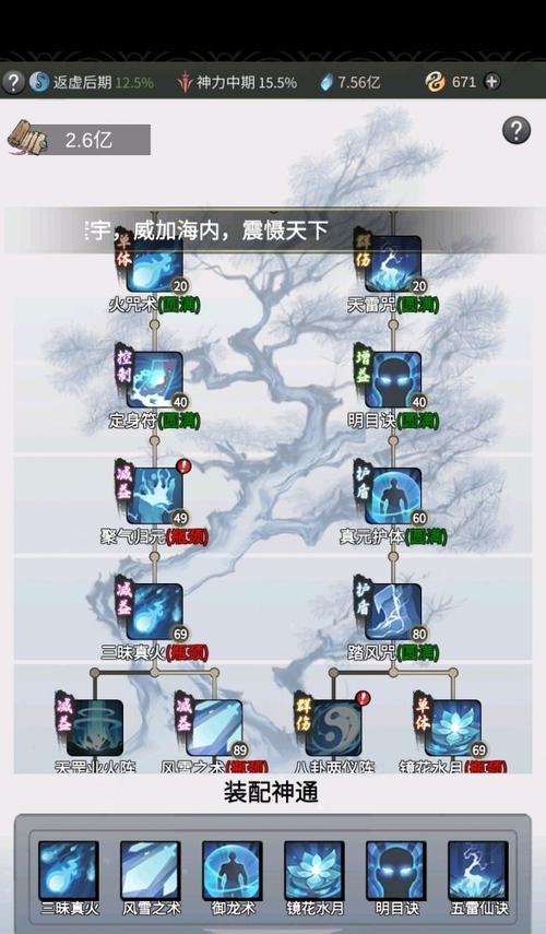 《王牌战士幽灵天赋加点攻略》（掌握最强战力）