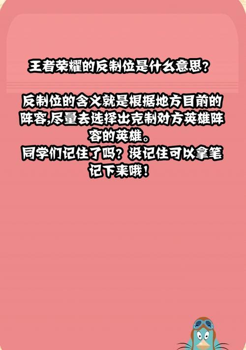 解密王者荣耀反制位取消的绝招（玩转游戏规则）