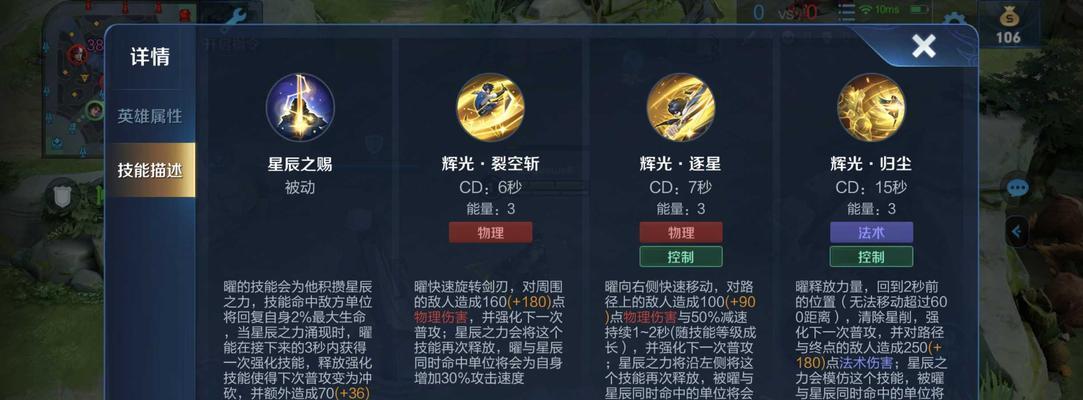 《一起来捉妖小财神技能属性数据详解》（一起来捉妖小财神技能属性解析）