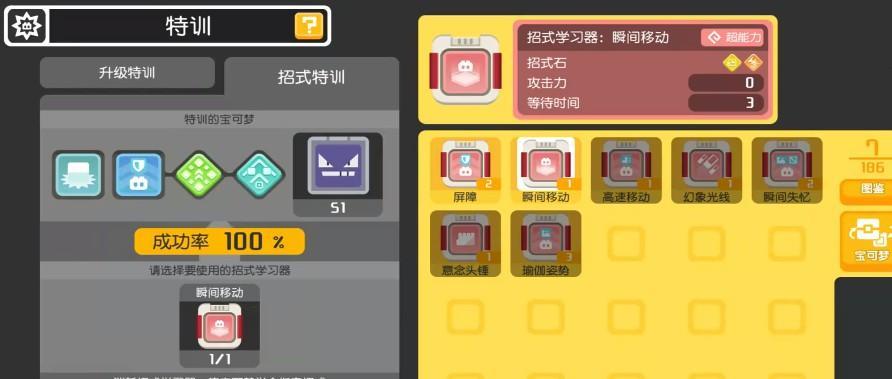 《宝可梦大探险松糕用途一览》（探索神奇世界）