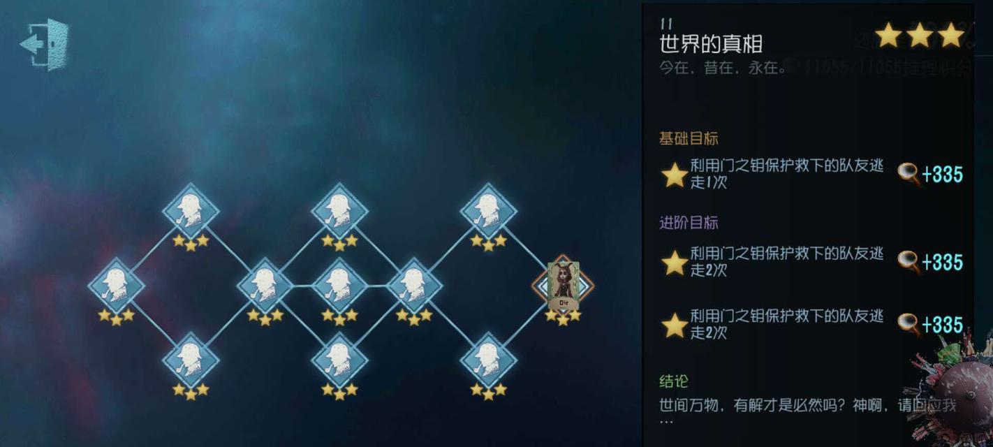 《第五人格祭典之夜活动内容奖励一览》（参与祭典之夜）