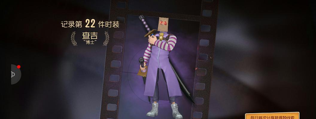 《第五人格祭典之夜活动内容奖励一览》（参与祭典之夜）