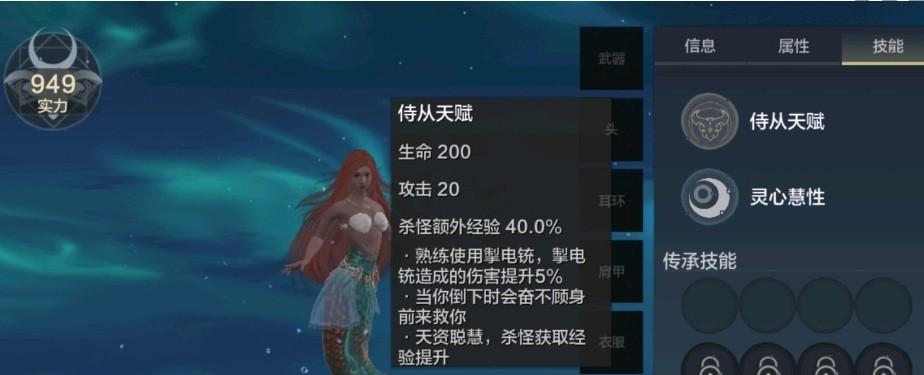 探索灵蕴之秘（灵蕴搭配攻略）