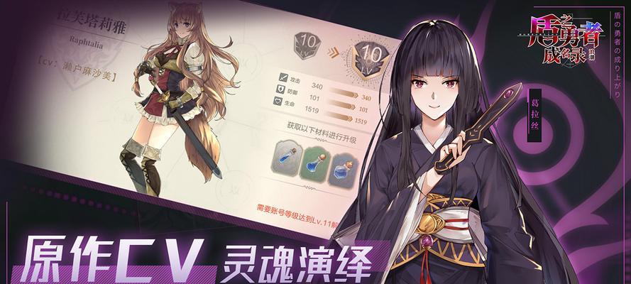 《以盾之勇者成名录浪潮最强阵容攻略》（轻松征服游戏世界）