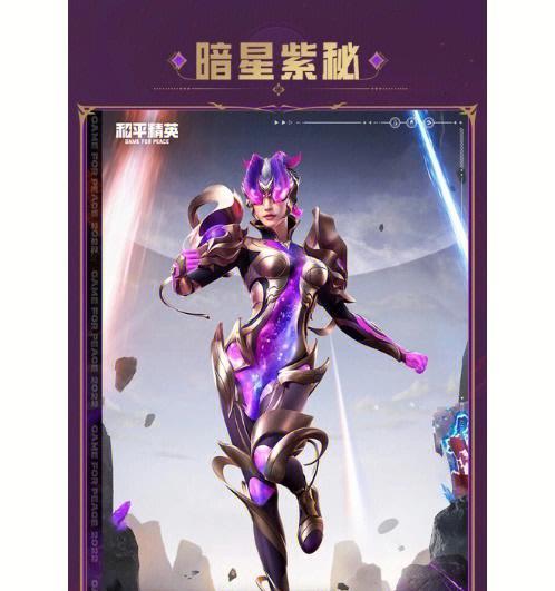 《和平精英×EVA联动军需价格一览》（和平精英与EVA联动）