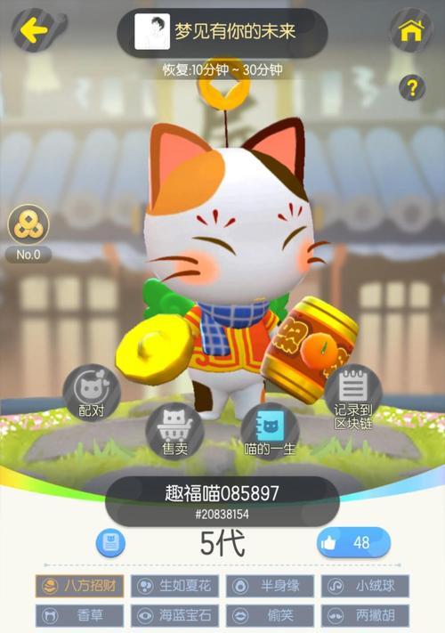 《以一起来捉妖猫配对，打造最强繁衍作用攻略》（挑选猫咪、培养技巧）
