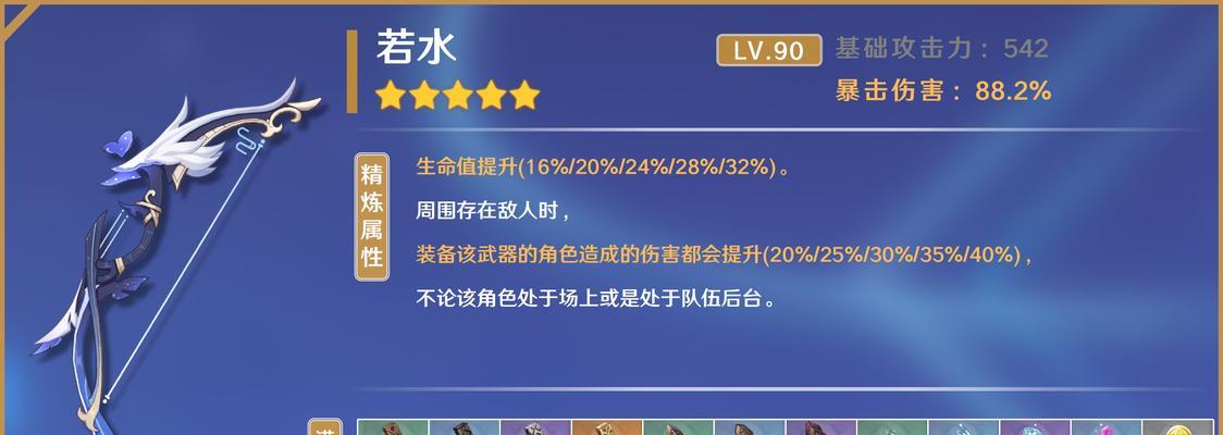 《原神夜兰天赋升级指南》（选择适合的升级顺序）