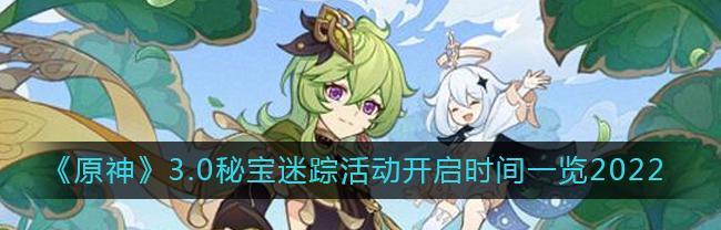 《原神兑换码攻略2月9日更新》（最新兑换码使用技巧和福利活动一网打尽）