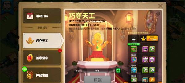 万国觉醒国际服充值流程一览（游戏充值攻略）