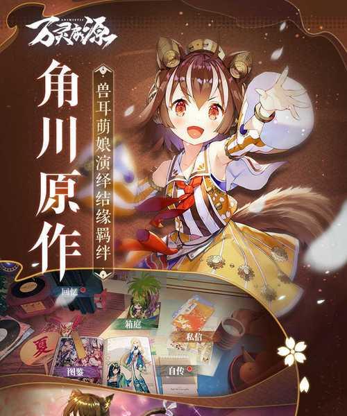 《万灵启源新手阵容最强搭配推荐攻略》（探索游戏世界）