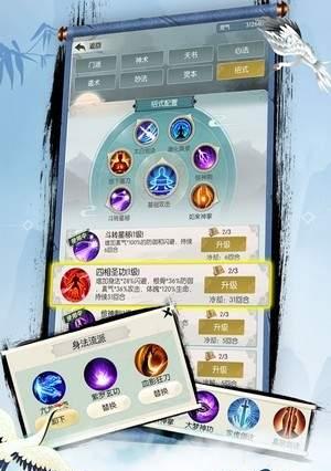 无极仙途功法攻略（探索无极仙途世界）