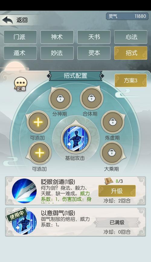 无极仙途功法攻略（探索无极仙途世界）