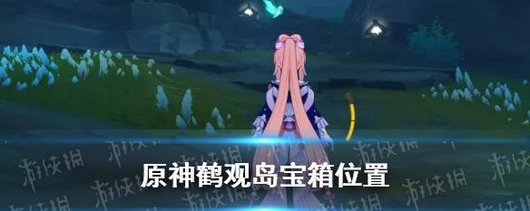 原神秘仪圣殿宝箱位置和获取方法全解析（探索圣殿）